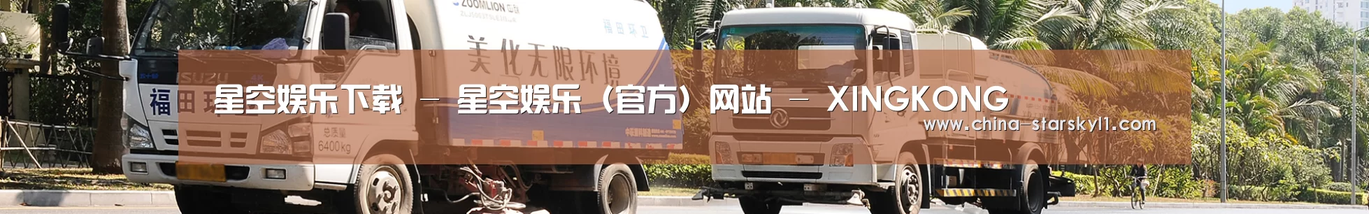 企业文化