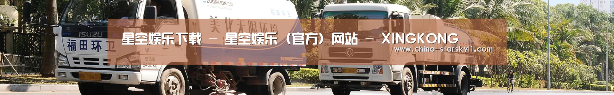 垃圾分类