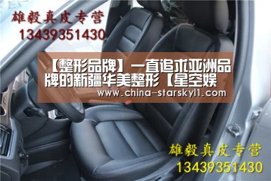 【整形品牌】一直追求亚洲品牌的新疆华美整形【星空娱乐】