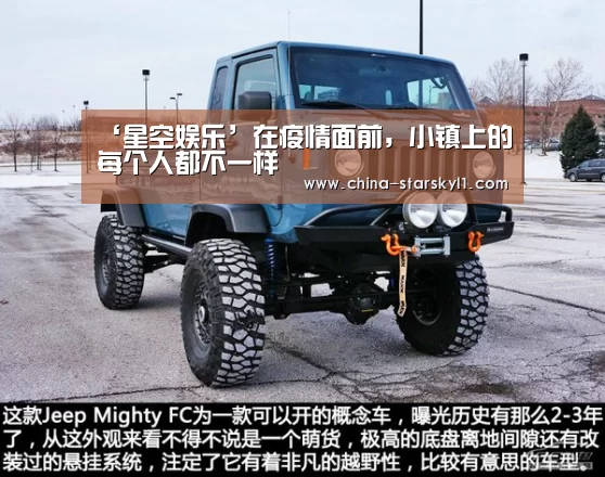 ‘星空娱乐’在疫情面前,小镇上的每个人都不一样(图4) 星空娱乐