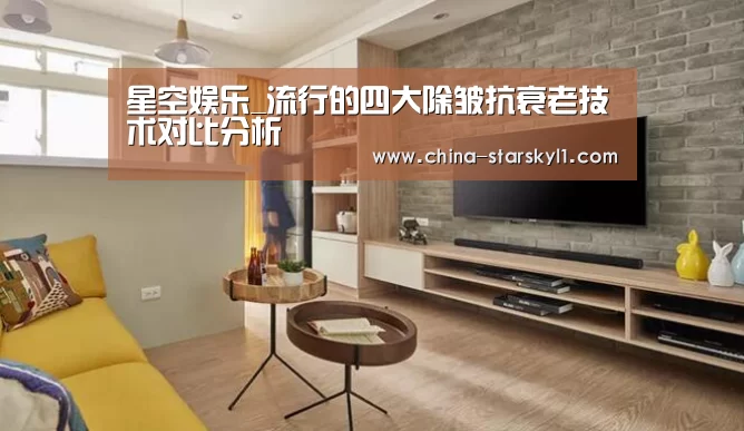 星空娱乐
