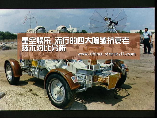 星空娱乐