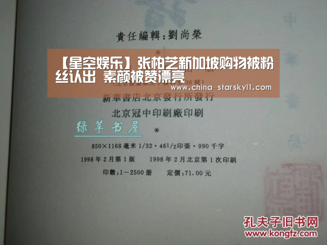 星空娱乐