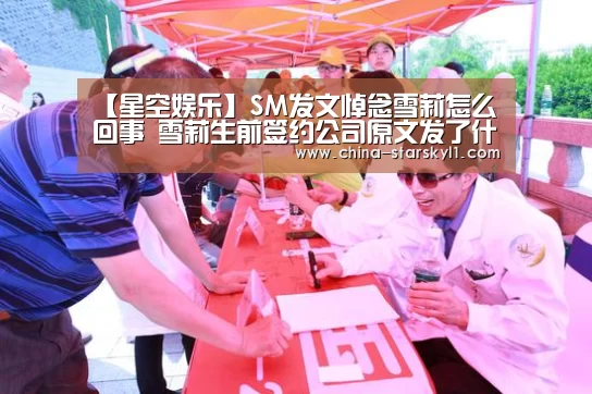 星空娱乐