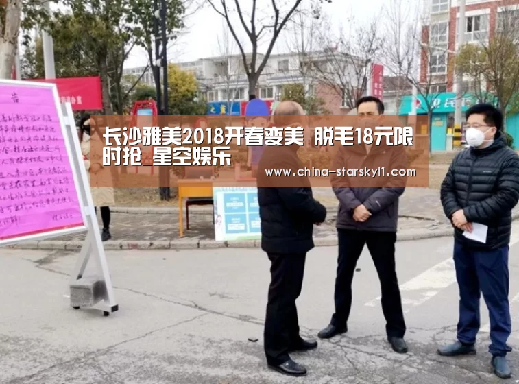星空娱乐