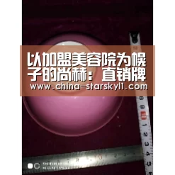 星空娱乐