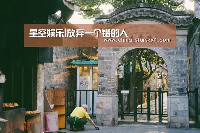 星空娱乐