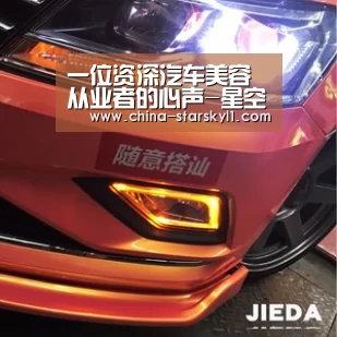 星空娱乐