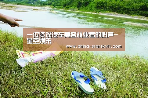星空娱乐