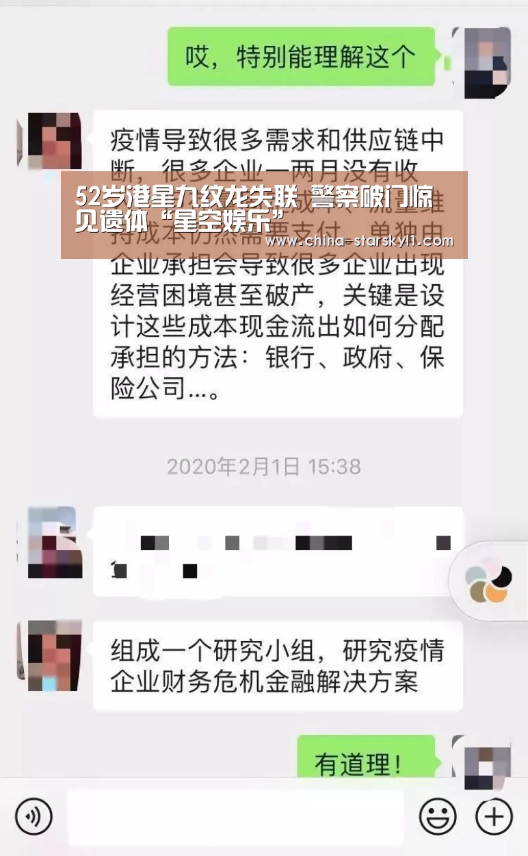 52岁港星九纹龙失联 警察破门惊见遗体“星空娱乐”(图1) 星空娱乐