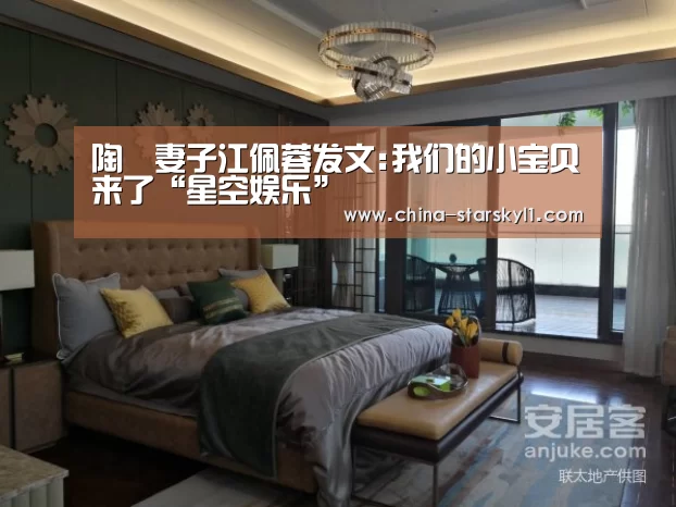 星空娱乐