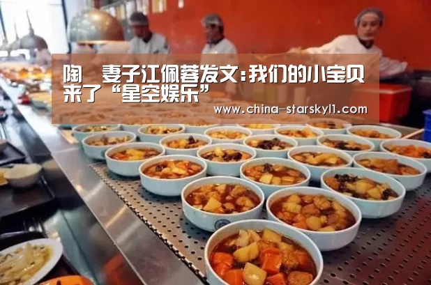 星空娱乐