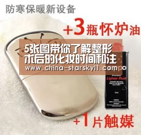 5张图带你了解整形术后的化妆时间和注意事项_星空娱乐(图1) 星空娱乐