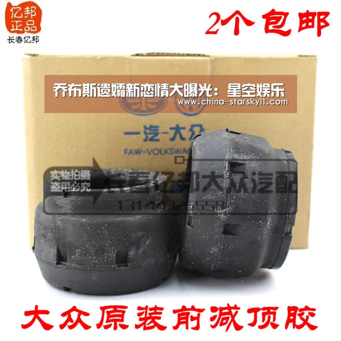 乔布斯遗孀新恋情大曝光:星空娱乐(图2) 星空娱乐