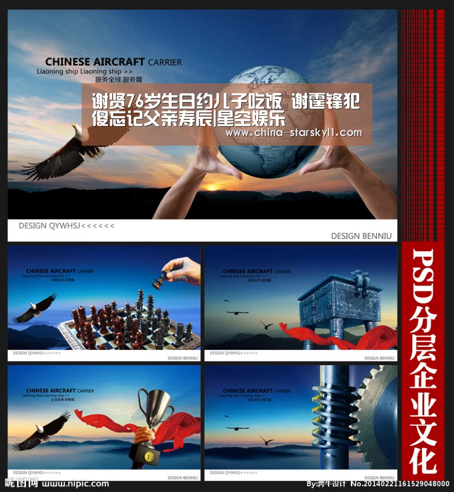 谢贤76岁生日约儿子吃饭 谢霆锋犯傻忘记父亲寿辰|星空娱乐(图1) 星空娱乐