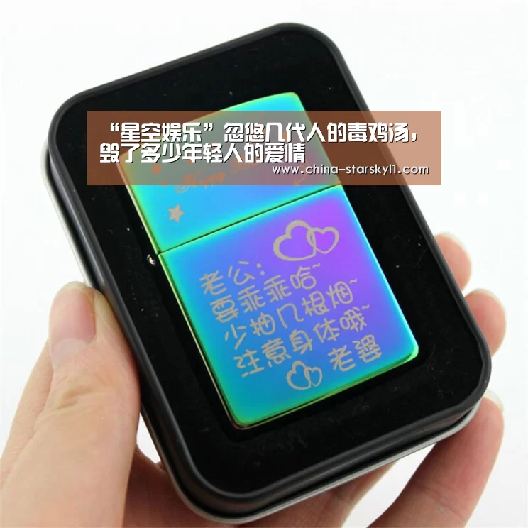 “星空娱乐”忽悠几代人的毒鸡汤,毁了多少年轻人的爱情(图2) 星空娱乐