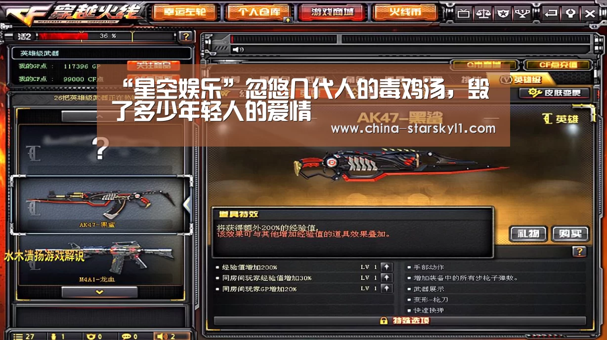 “星空娱乐”忽悠几代人的毒鸡汤,毁了多少年轻人的爱情(图1) 星空娱乐