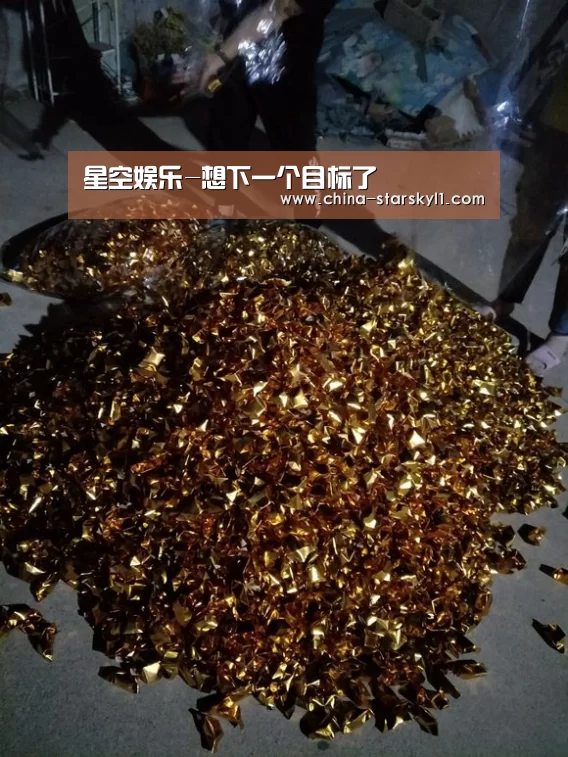 星空娱乐
