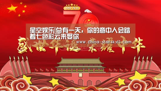 星空娱乐|总有一天,你的意中人会踏着七色彩云来娶你(图3) 星空娱乐