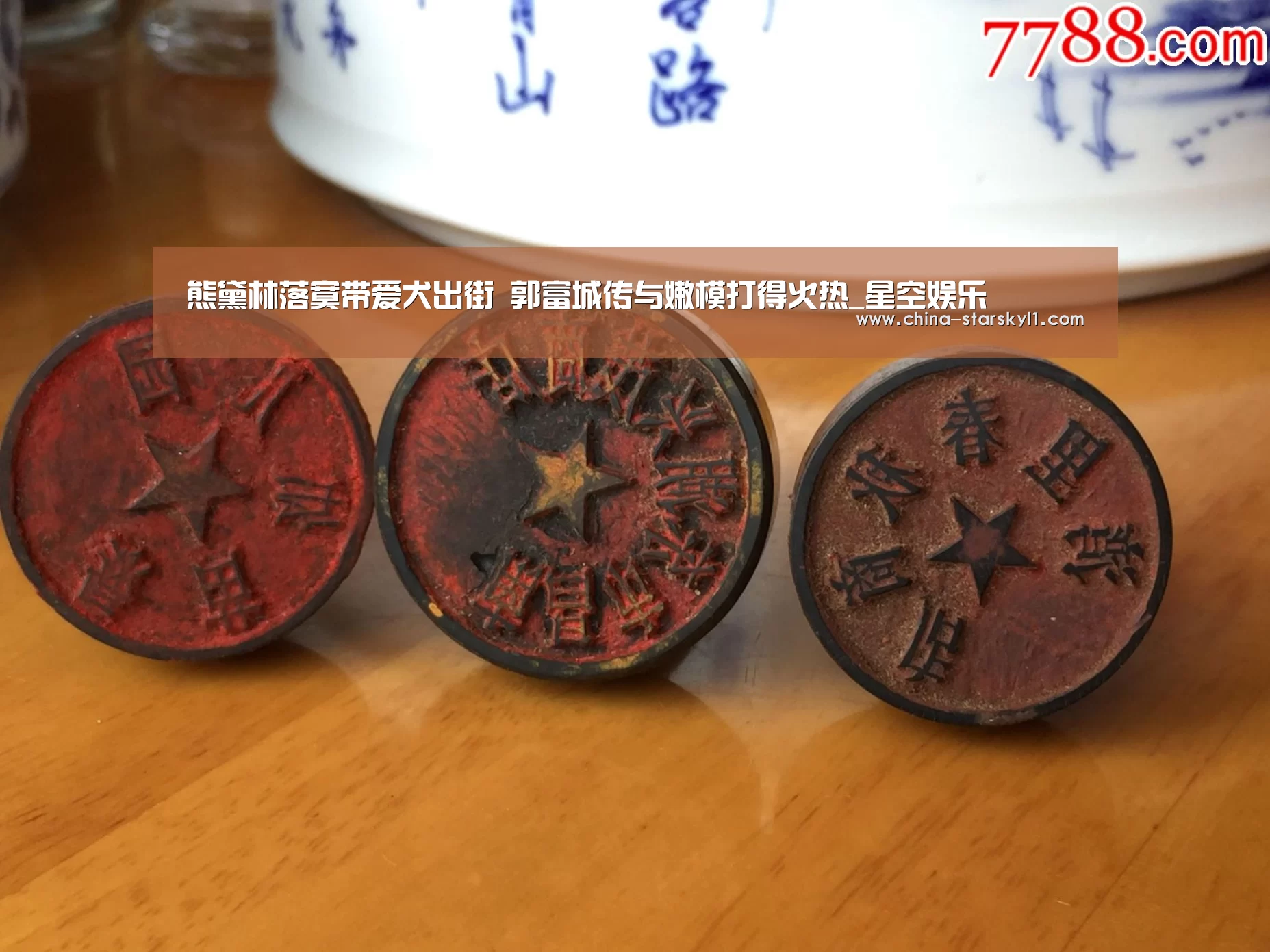 熊黛林落寞带爱犬出街 郭富城传与嫩模打得火热_星空娱乐(图1) 星空娱乐