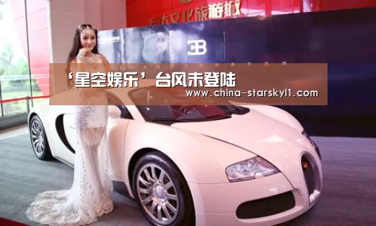 ‘星空娱乐’台风未登陆(图2) 星空娱乐
