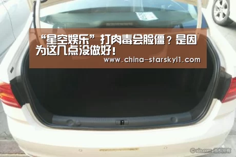 “星空娱乐”打肉毒会脸僵?是因为这几点没做好!(图2) 星空娱乐