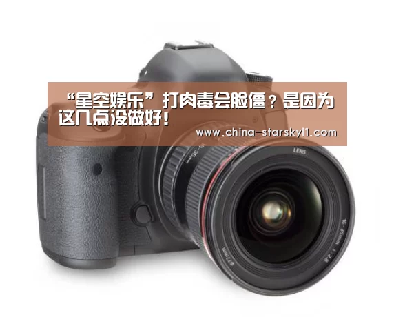 “星空娱乐”打肉毒会脸僵?是因为这几点没做好!(图3) 星空娱乐