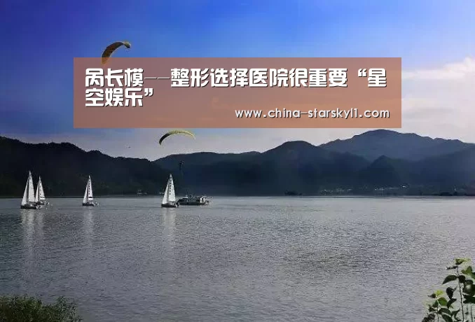 星空娱乐