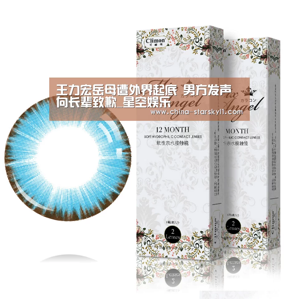 王力宏岳母遭外界起底 男方发声向长辈致歉_星空娱乐(图4) 星空娱乐