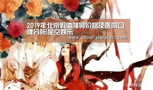 星空娱乐