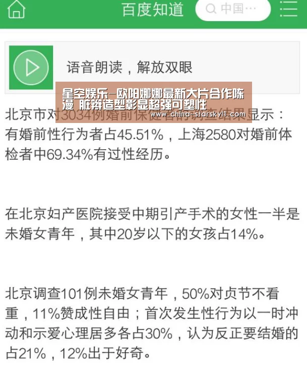 星空娱乐