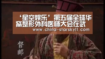 星空娱乐