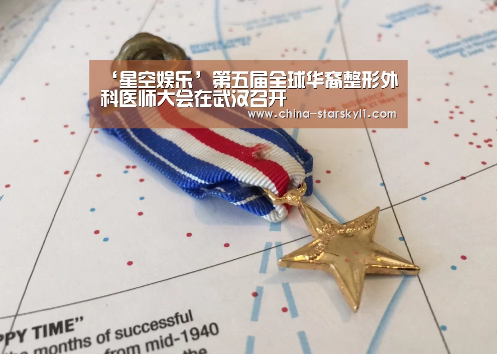 星空娱乐