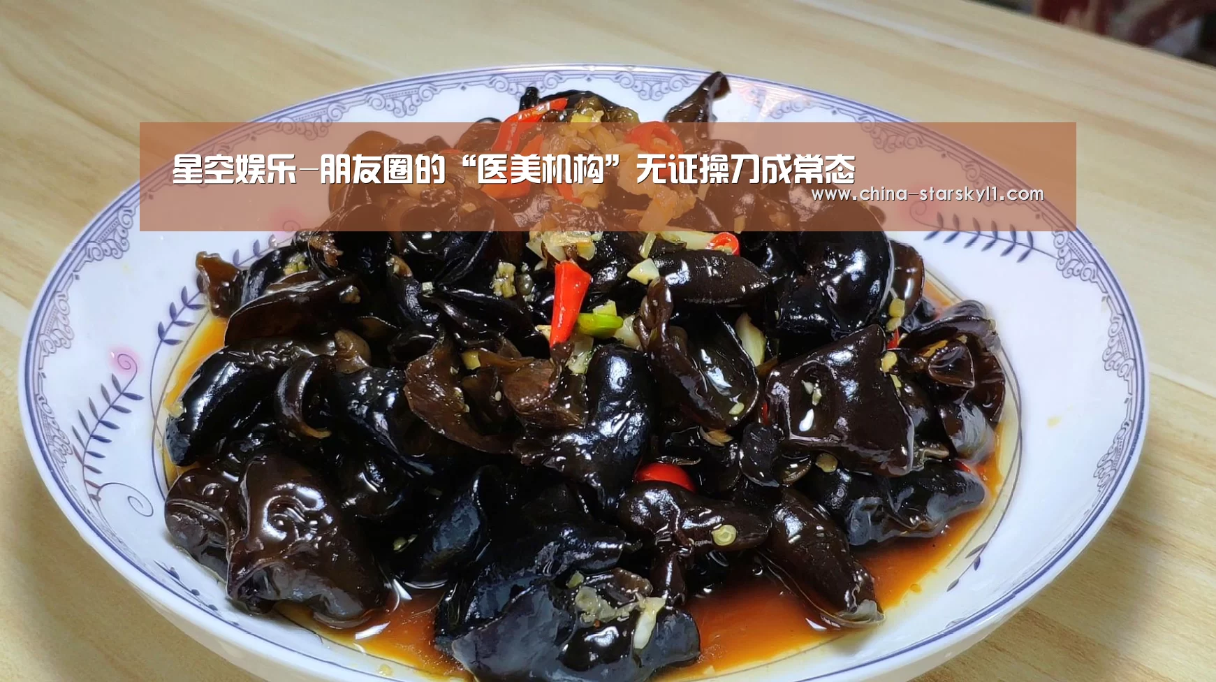 星空娱乐