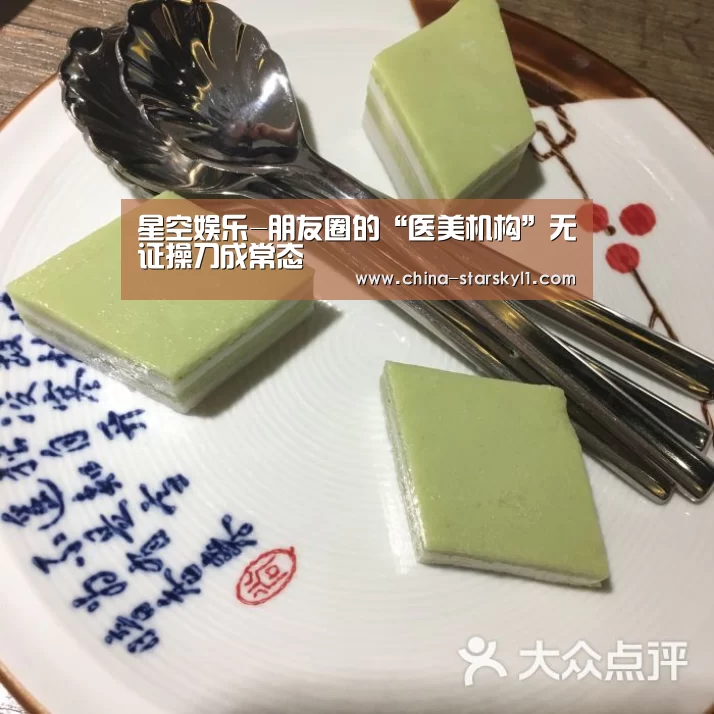 星空娱乐