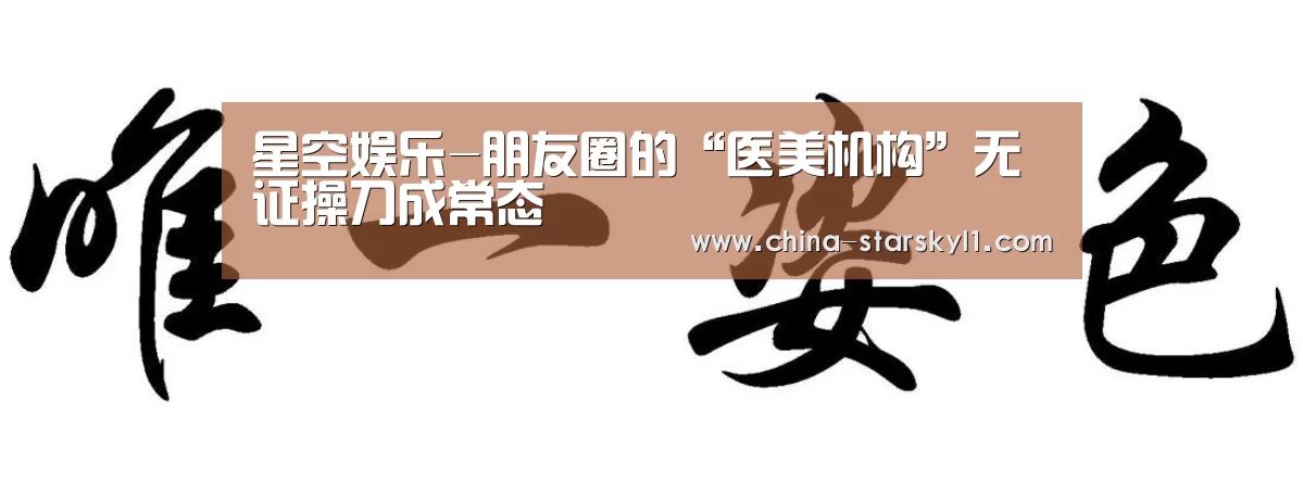 星空娱乐